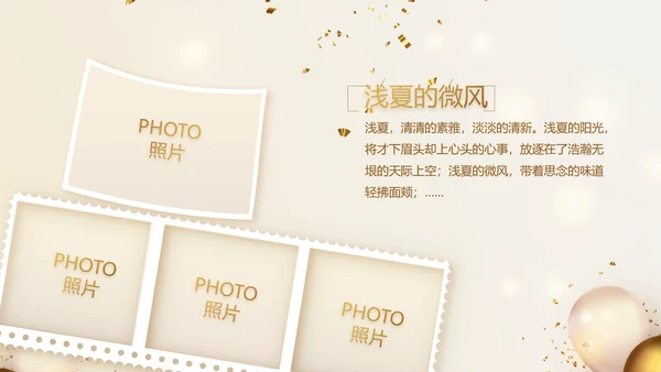 金色生日快乐生日派对纪念册电子相册动态PPT