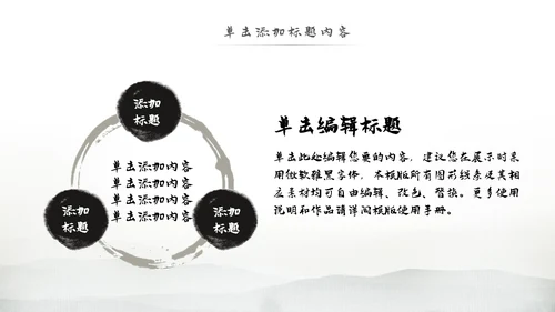 中国风论语弟子规国学经典古文学习PPT