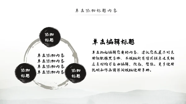 中国风论语弟子规国学经典古文学习PPT
