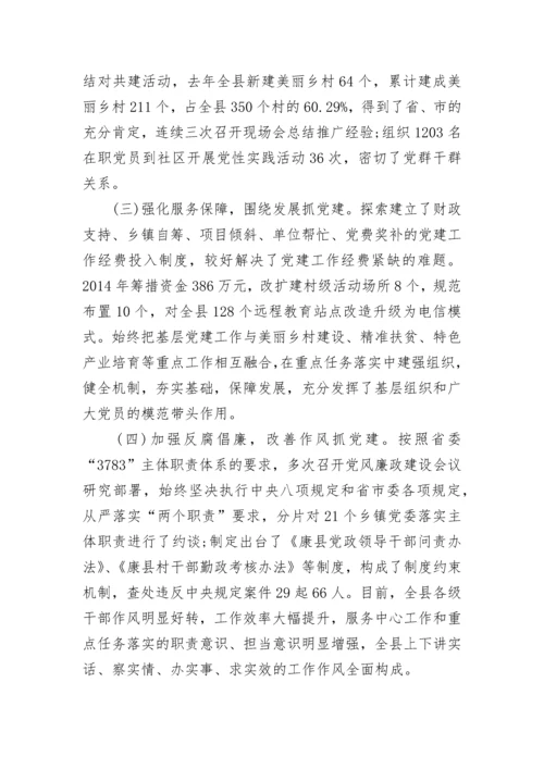 党支部书记工作鉴定汇总.docx