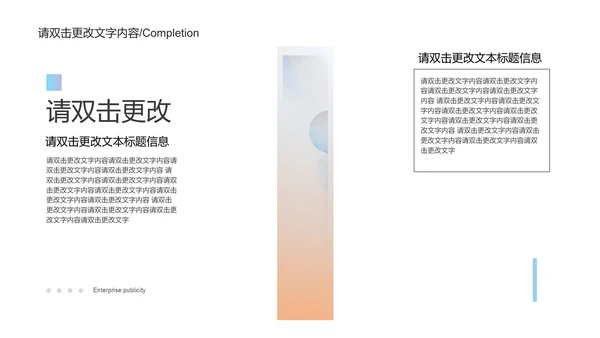 紫色实景渐变企业宣传PPT模板