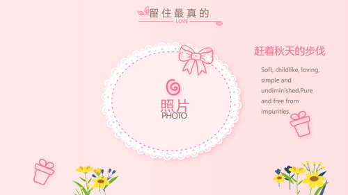 公主粉色今天我满月啦电子相册PPT