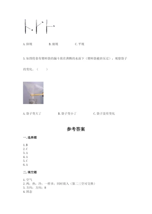 教科版小学三年级上册科学期末测试卷附参考答案（预热题）.docx