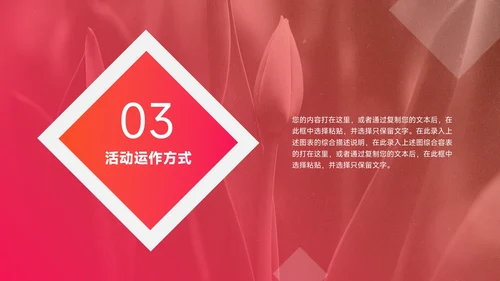 红色几何动态公司宣传策划PPT模板