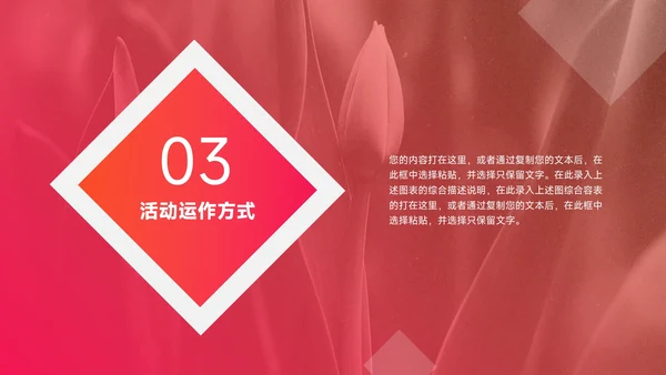 红色几何动态公司宣传策划PPT模板