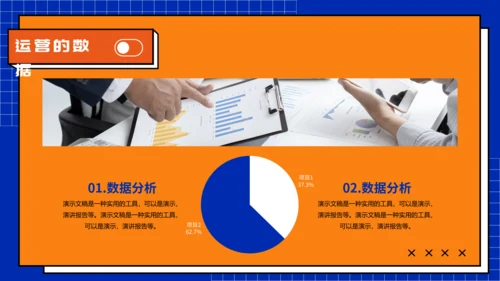 新媒体运营工作汇报通用PPT模板