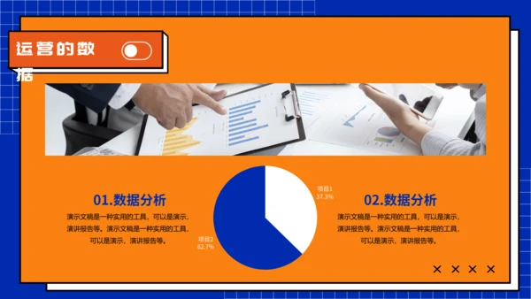 新媒体运营工作汇报通用PPT模板