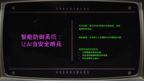 绿紫色简约像素风网络安全教育PPT模版