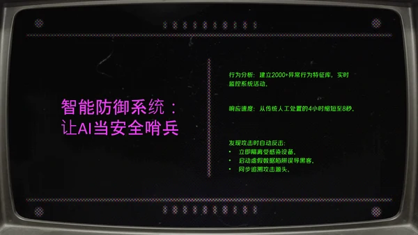 绿紫色简约像素风网络安全教育PPT模版