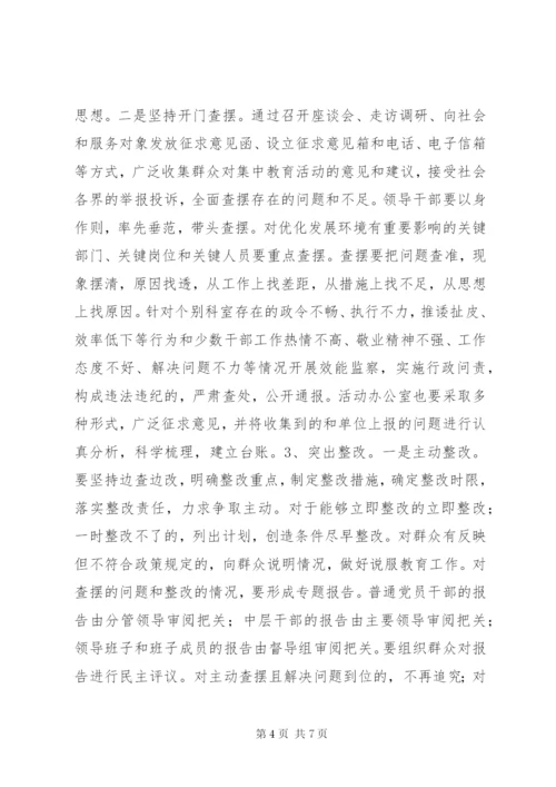 医院“一创双优”集中教育活动实施方案.docx