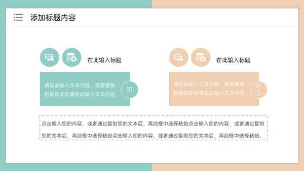 高校学生会部门社团招新通用PPT模板