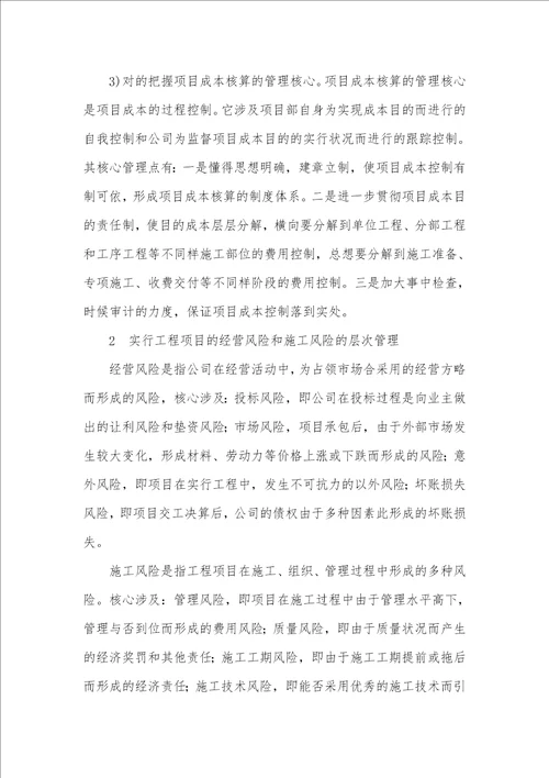 楼宇智能化施工组织和管理的探索楼宇智能化