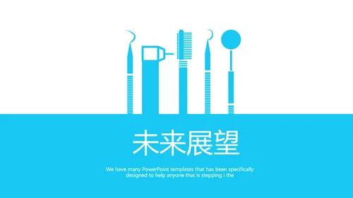 蓝色医疗牙科工作总结动态PPT