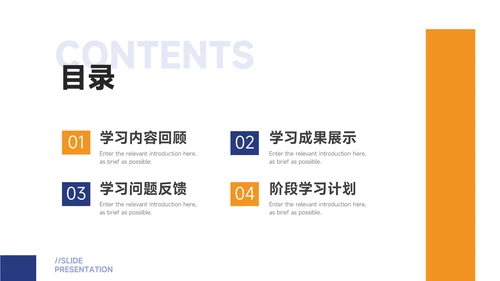 黄蓝杂志风简约学习汇报PPT模板