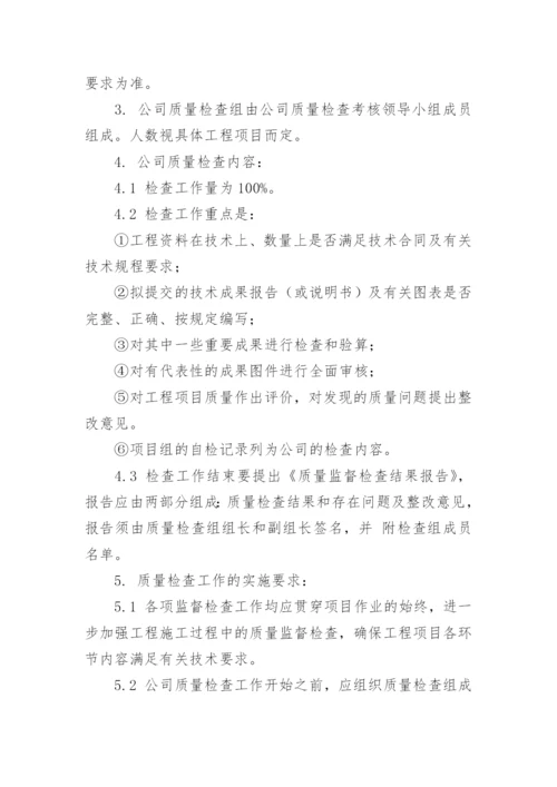 测绘公司人员培训与岗位管理制度_1.docx