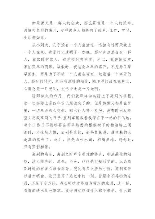 科学小论文（推荐）.docx