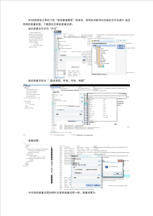 文献信息检索课程报告