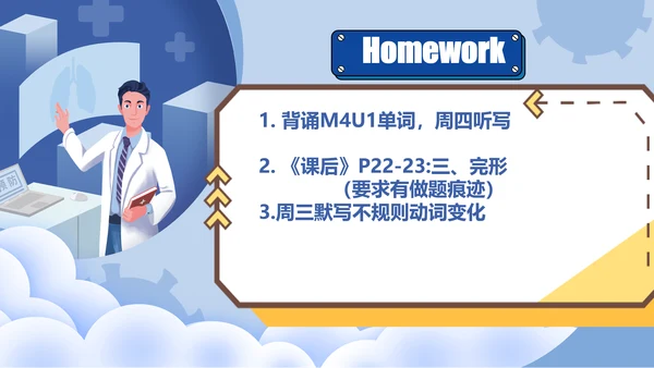 外研版八年级下册Module 4 Seeing the doctor Unit 1 课件（共19张P
