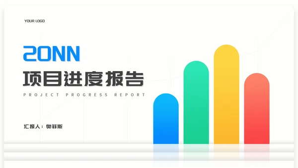 简约几何多色项目进度汇总报告PPT模板