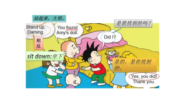 Module7 Unit1 Did you take Amy's doll 同步备课课件（含flas