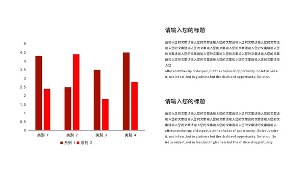 红色简约爱眼日活动宣传PPT模板