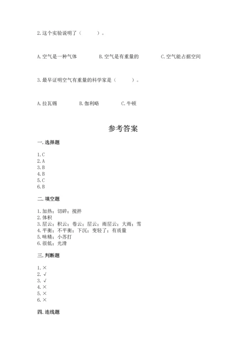 教科版三年级上册科学期末测试卷精品（完整版）.docx