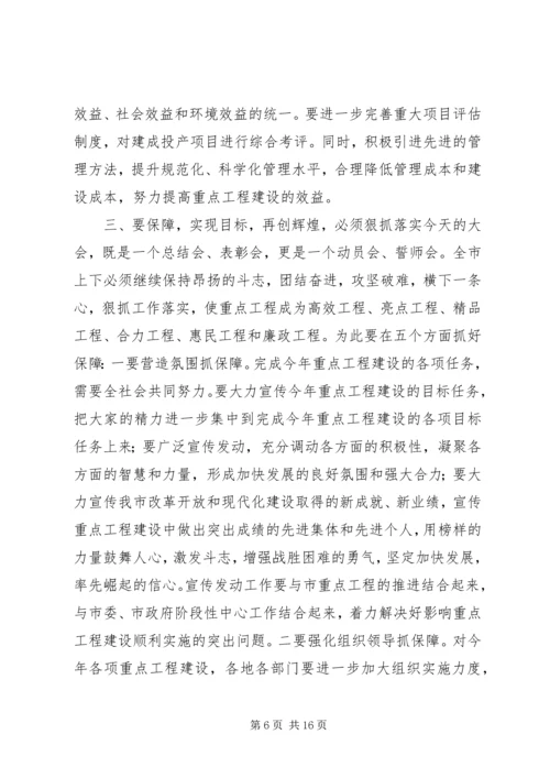 副市长在全市社区建设工作会议上的讲话 (2).docx