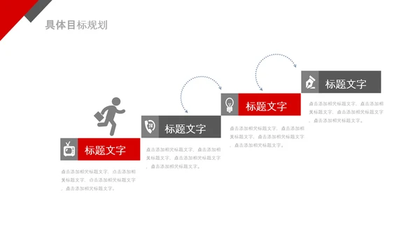 2020销售部年终工作总结计划述职PPT