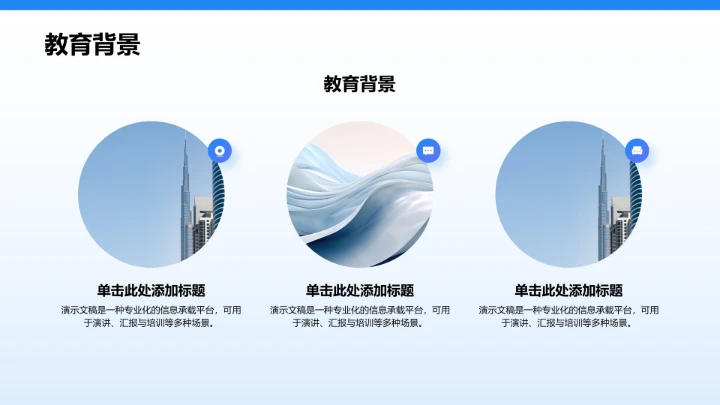 团支书竞选述职与规划PPT模板