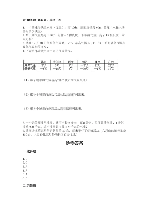 海安县六年级下册数学期末测试卷往年题考.docx