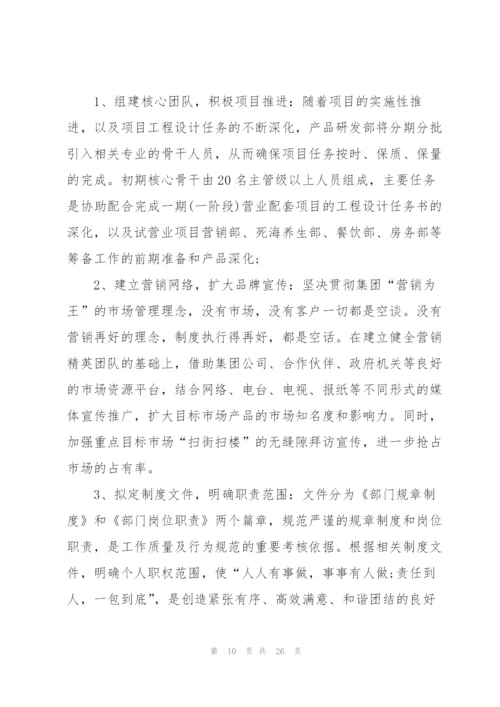 研发团队半年工作总结5篇.docx