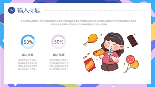 插画风美食介绍PPT模板