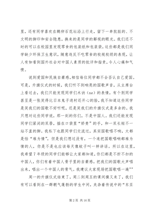 初一年级大会发言稿.docx