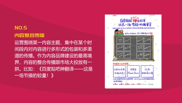 创意卡通新媒体内容运营培训PPT课件