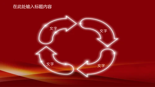 演讲颁奖典礼主持话筒音乐晚会动态PPT