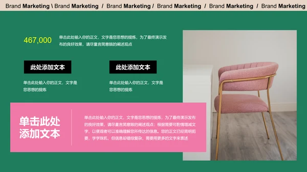 彩色扁平风格营销通用PPT演示模板