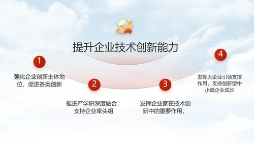 五四青年节少年强则国强动态PPT