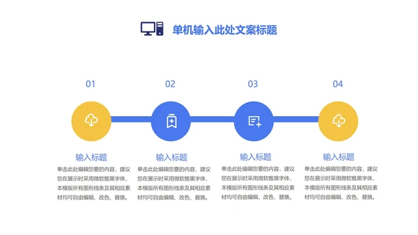 简约风蓝色几何学生数学教学PPT模板