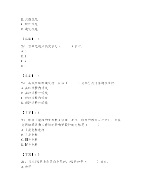 2024年施工员之设备安装施工基础知识题库附参考答案【夺分金卷】.docx
