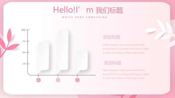粉色女孩春期教育动态PPT模板