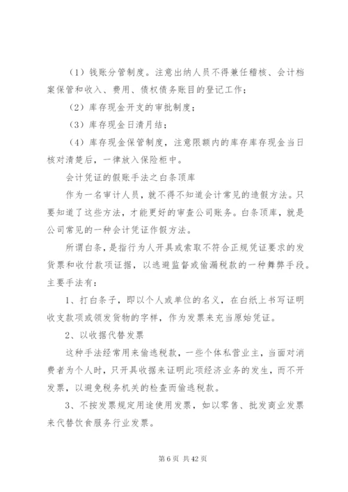 库存现金管理制度.docx