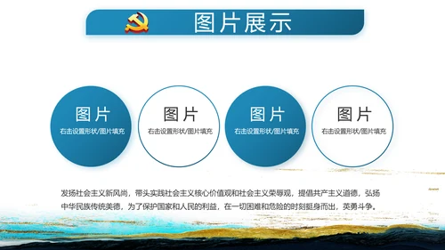 蓝色中国风纪检监察党风廉政建设文化动态PPT