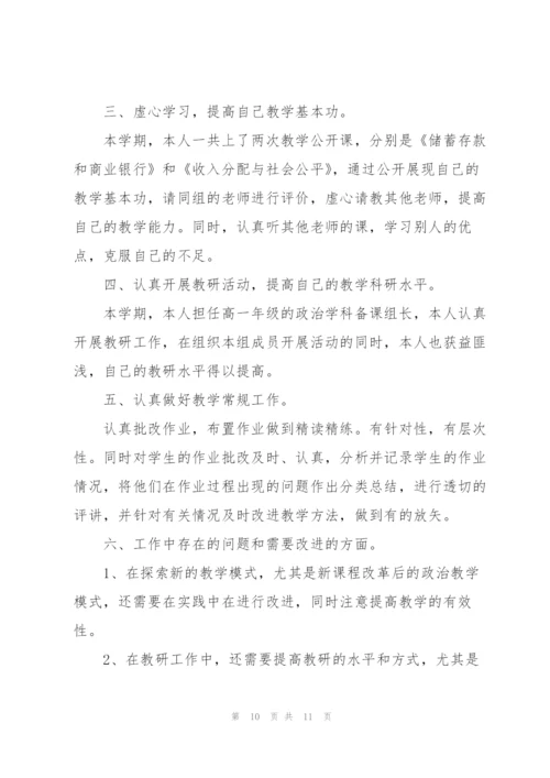 教师岗前心得体会.docx