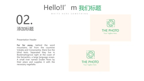 体育竞技地图PPT
