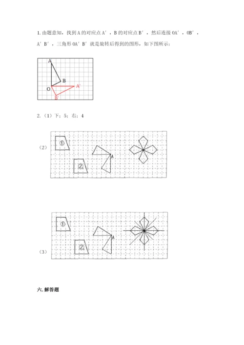 人教版数学五年级下册期末测试卷带答案（精练）.docx