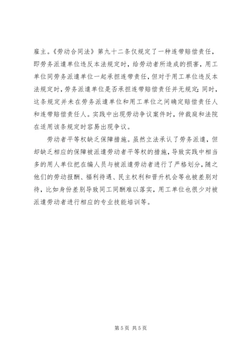 人民代表大会制度内容.docx