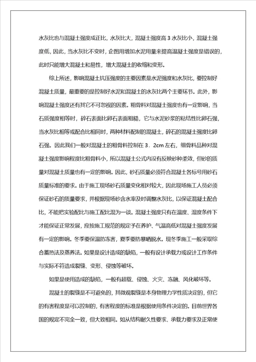 有关大学生学生实习报告模板汇编7篇