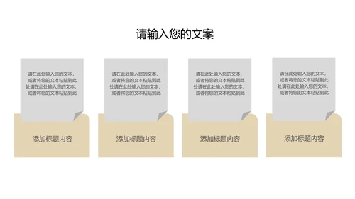 白色简约风线条总结汇报PPT模板