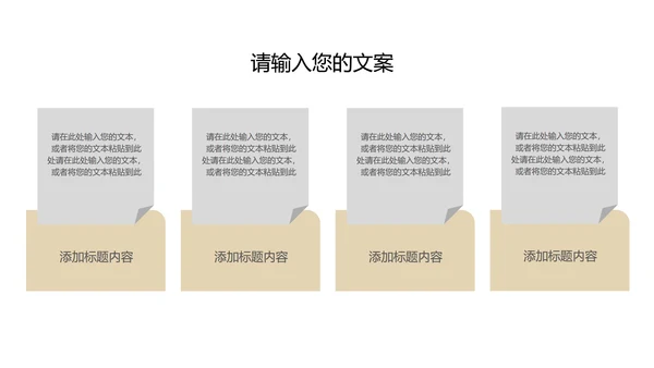 白色简约风线条总结汇报PPT模板