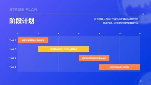 蓝色创意酷炫3D工作总结PPT